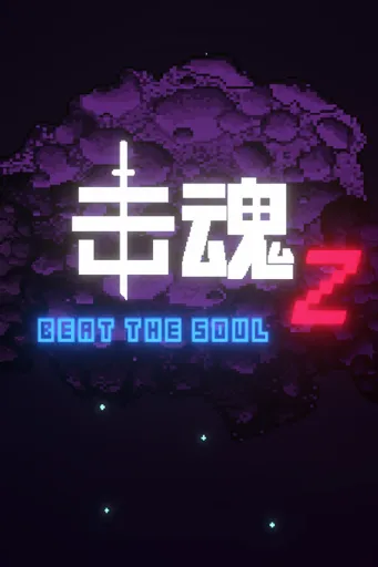 Boxart for game 击魂Z / Beat The Soul Z