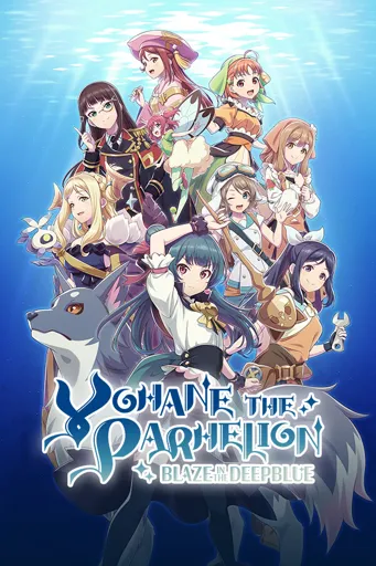 Boxart for game Yohane The Parhelion -blaze In The Deepblue-
