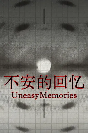 Boxart for game Uneasy Memories