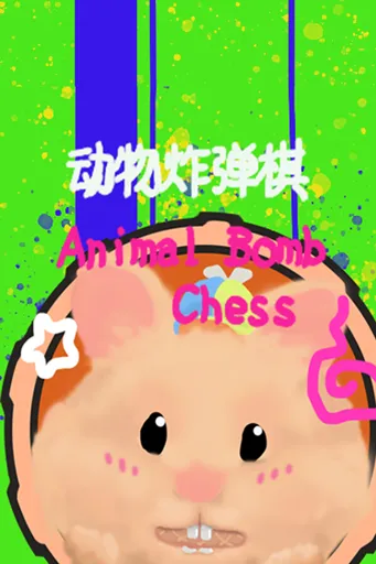 Boxart for game Animal Bomb Chess