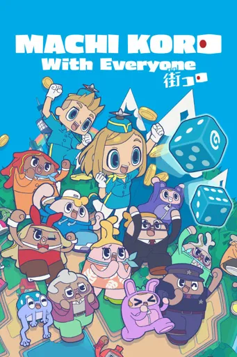 Boxart for game Machi Koro With Everyone