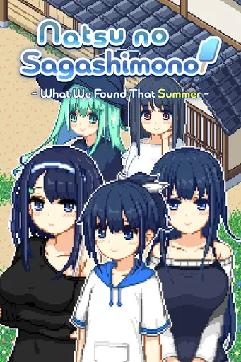 Boxart of game Natsu No Sagashimono ~what We Found That Summer~