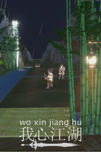 Boxart for game Woxinjianghu