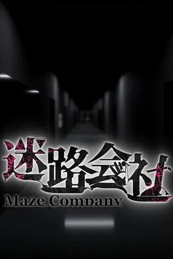 Boxart for game 迷路会社 | Maze Company