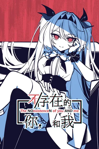 Boxart of game The Noexistencen Of You And Me