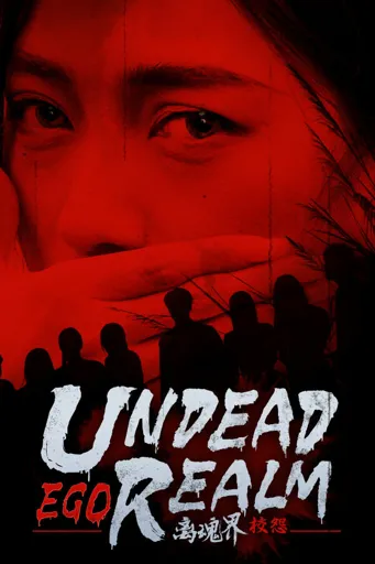 Boxart for game Undead Realm：ego