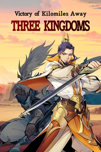 Boxart for game 决胜千里：三国 Victory Of Kilomiles Away：three Kingdoms