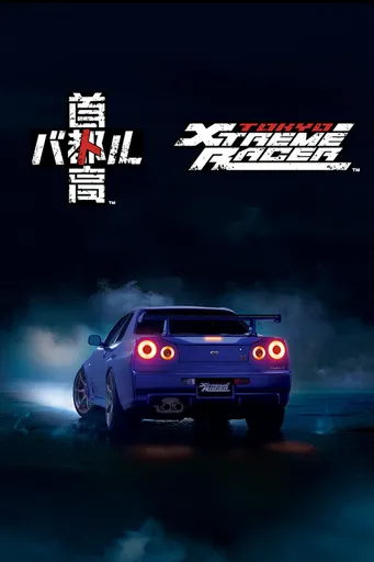 Boxart of game Tokyo Xtreme Racer