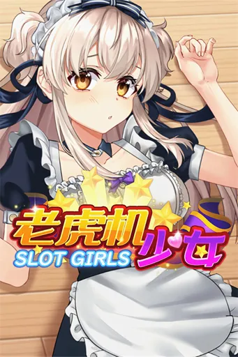 Boxart for game 老虎机少女 Slot Girls