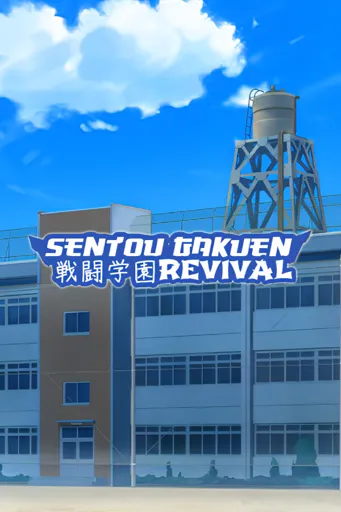 Boxart for game Sentou Gakuen: Revival