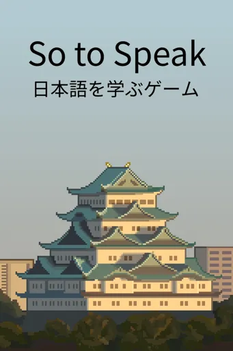 Boxart for game So To Speak