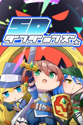 Boxart for game Sd Dungeons